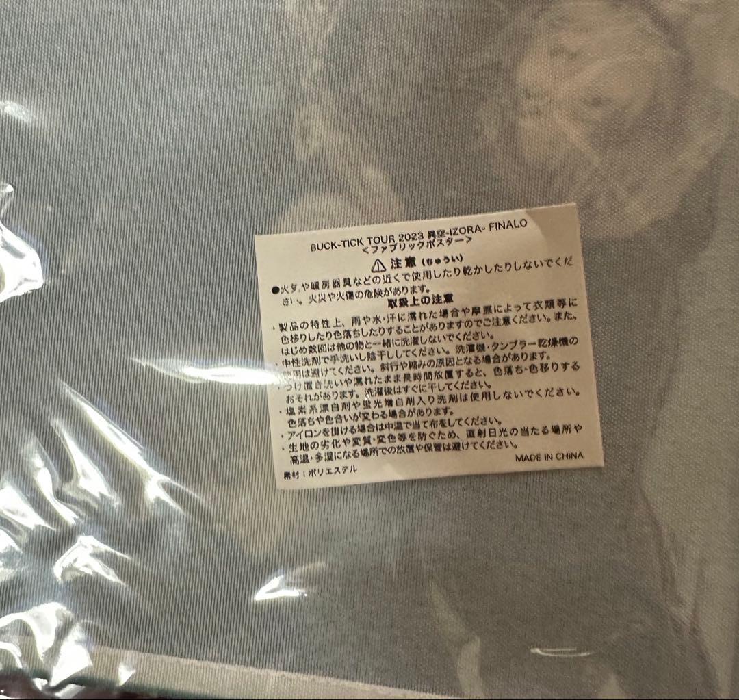 R*I様 BUCK-TICK 異空　FINALO ファブリックポスター