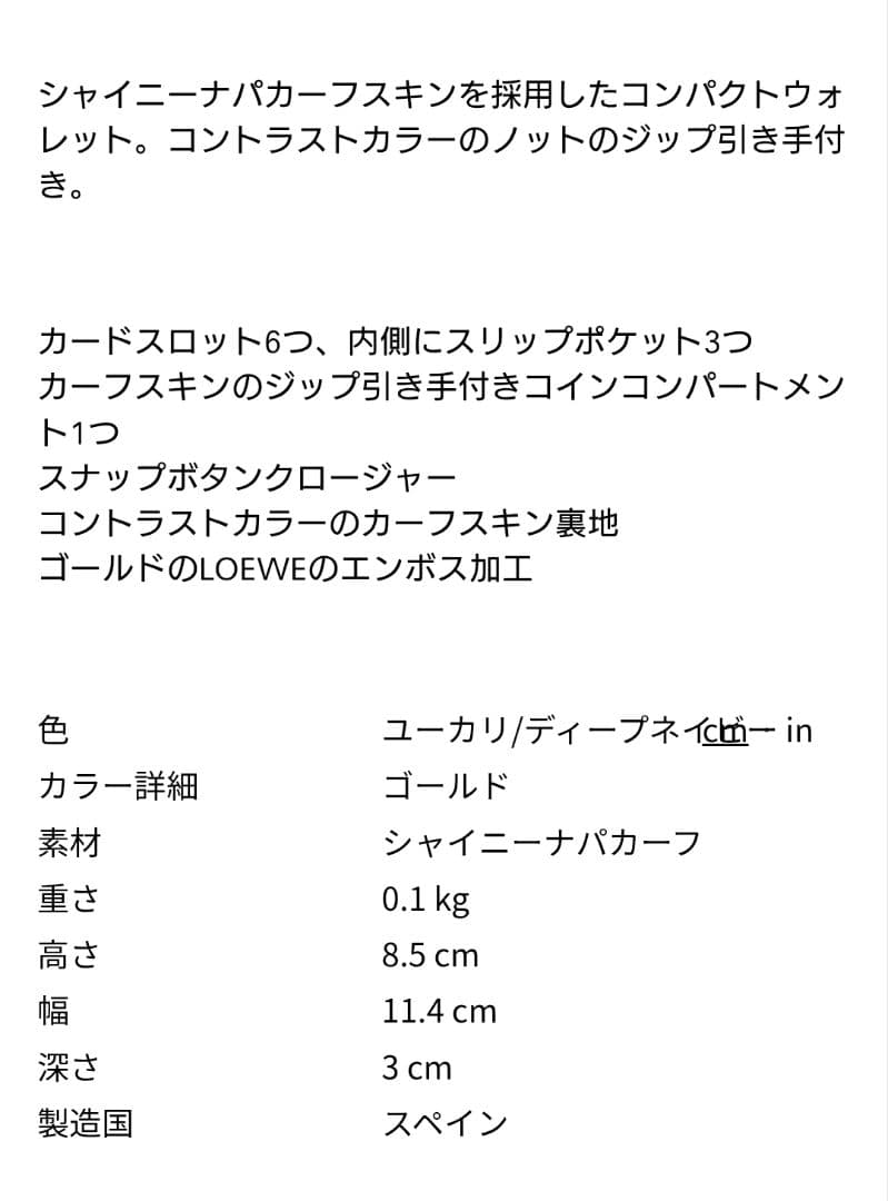 LOEWE ノット コンパクト ウォレット（シャイニーナパカーフ） 二つ折り財布