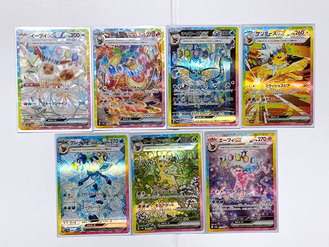 ポケモンカード ブイズ テラスタルフェス SAR 7枚まとめ売り