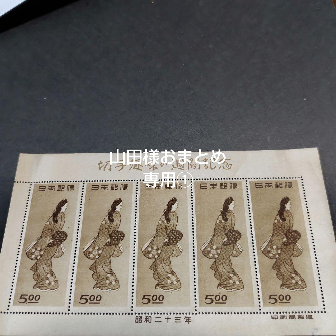 銭単位切手　見返り美人シート