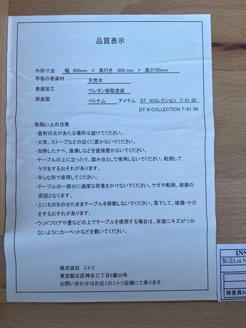 【スピード発送】ニトリ Nコレクション ダイニングテーブル T-01 90 NA