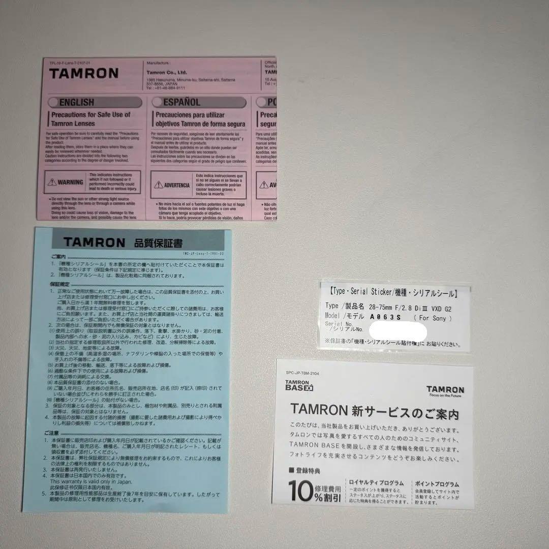 TAMRON 28-75mm F2.8 Di III VXD G2 Eマウント