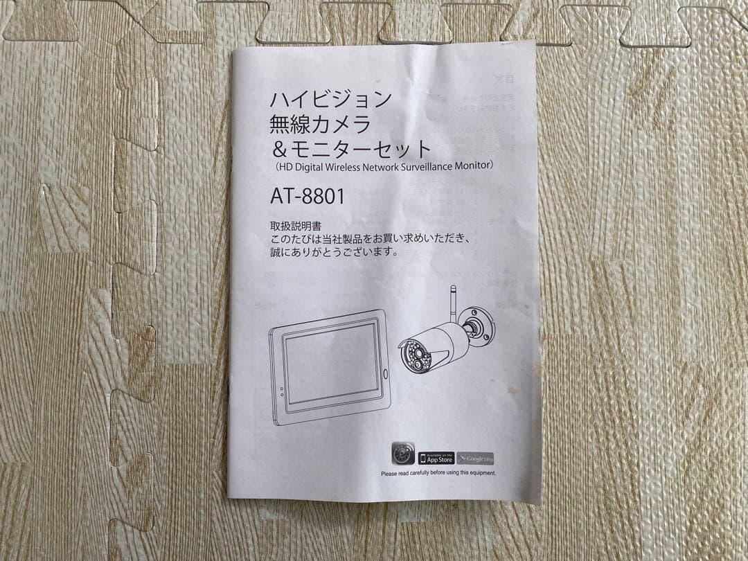 Alter AT-8801 ハイビジョン無線カメラ&モニターセット【ほぼ未使用】