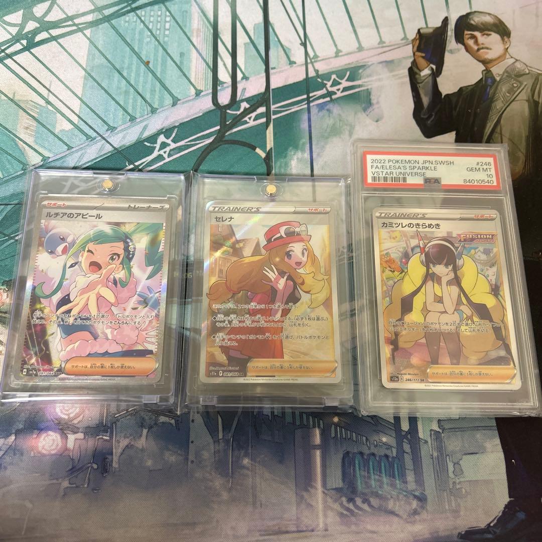 ルチアのアピールsar セレナsr カミツレのきらめきsr psa10