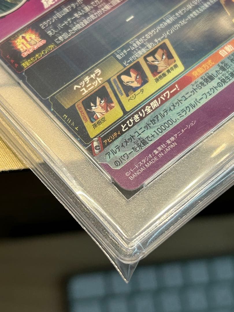 PSA10 ドラゴンボールヒーローズ　パラバイ悟空　パラガキ悟空