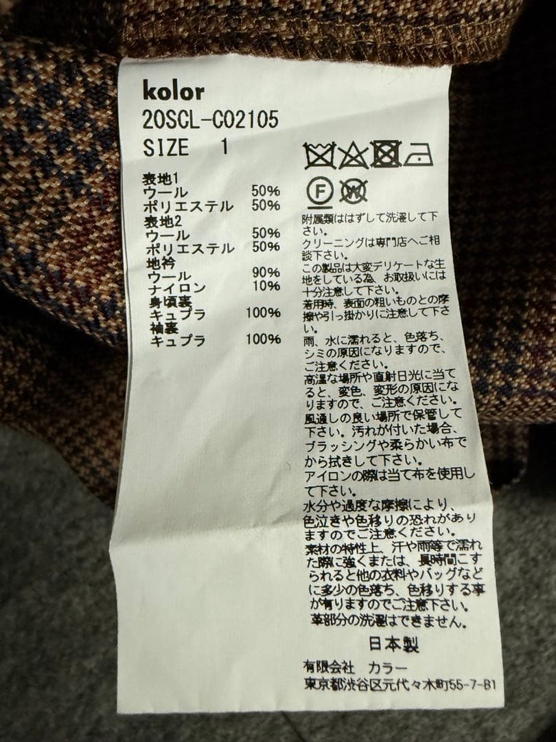 koloro チェック柄 ダブルブレストコート