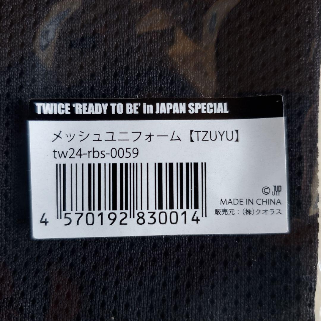 TWICE TZUYU メッシュユニフォーム シャツ25番