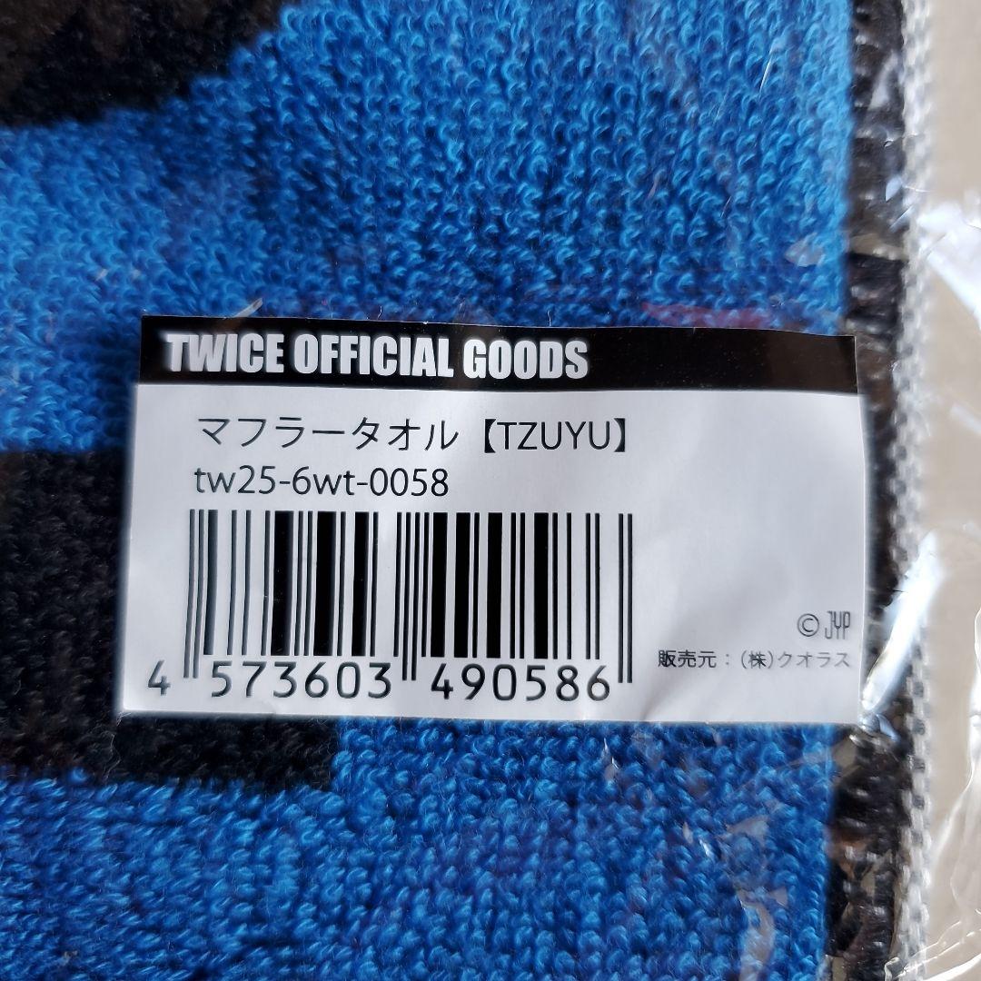 TWICE TZUYU メッシュユニフォーム シャツ25番