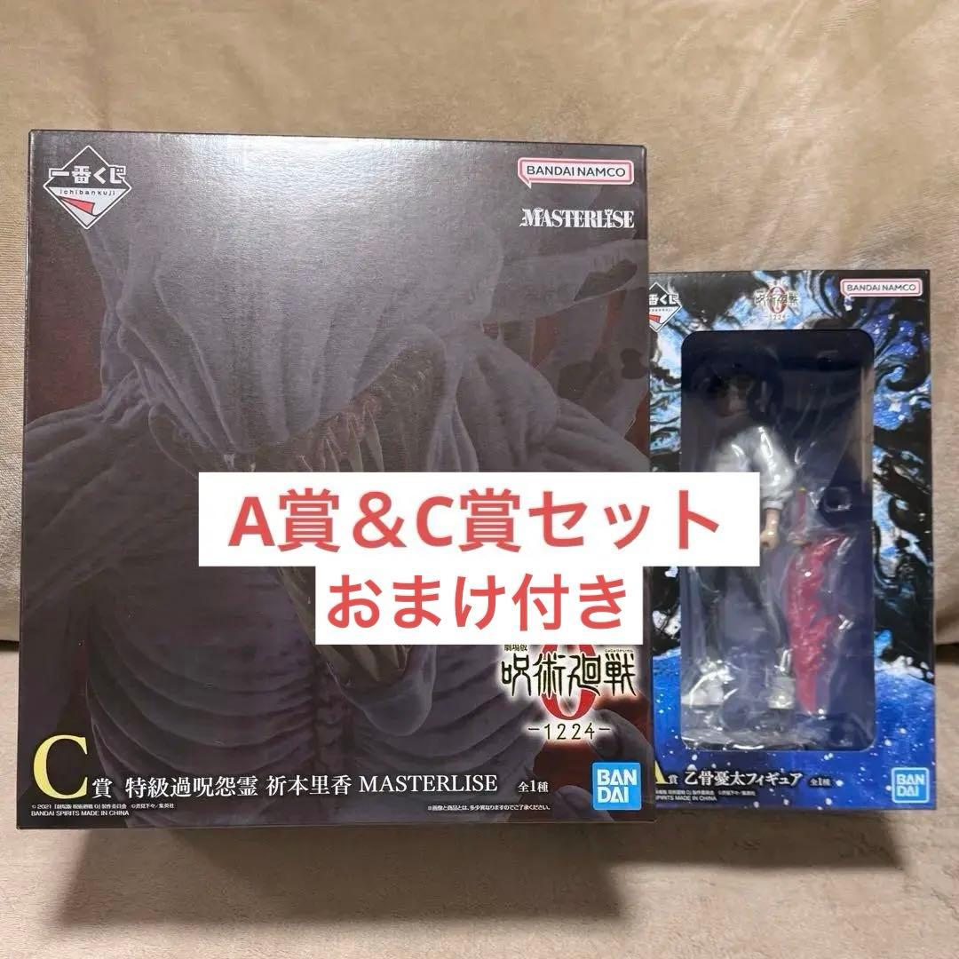 呪術廻戦 一番くじ 乙骨憂太 折本里香 フィギュア　1kuji JUJUTSU