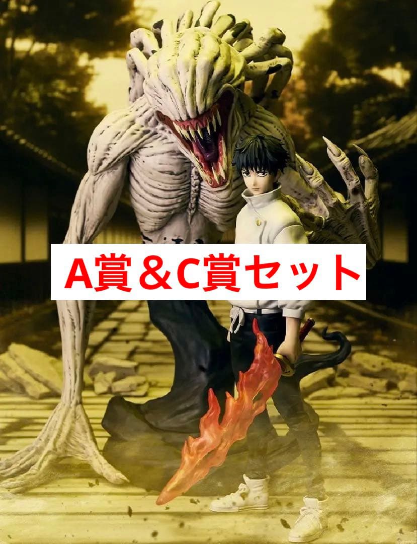 呪術廻戦 一番くじ 乙骨憂太 折本里香 フィギュア　1kuji JUJUTSU