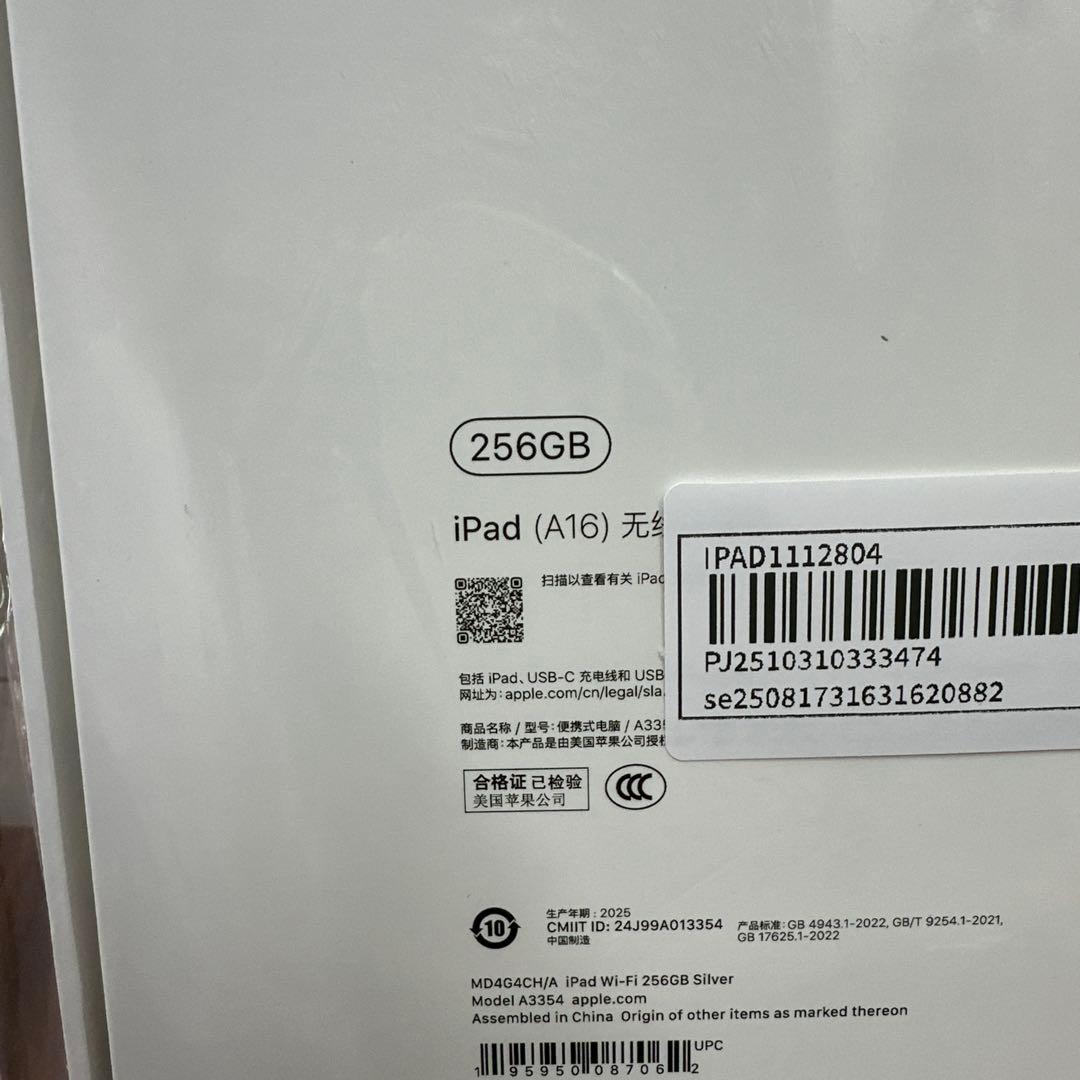 iPad (A16) Wi-Fi 256GB シルバー 2025