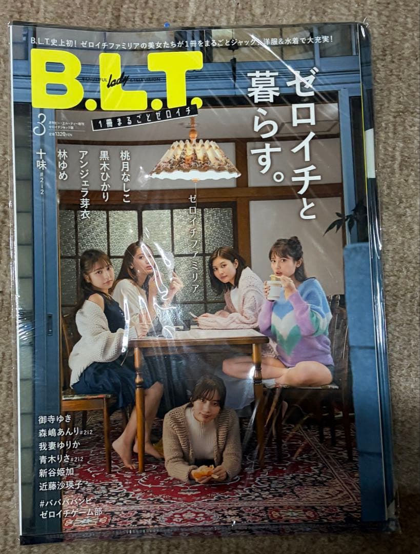 十味セット(おまけ付き)