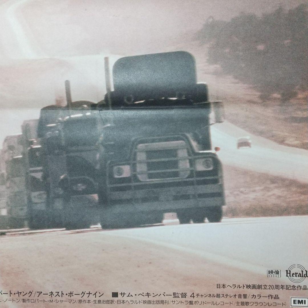 映画 コンボイ ポスター