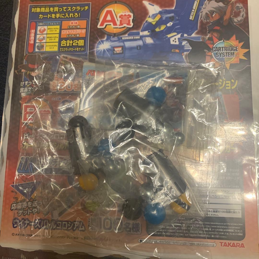 ビーダマン　リボルバーハデス　ブルークリア