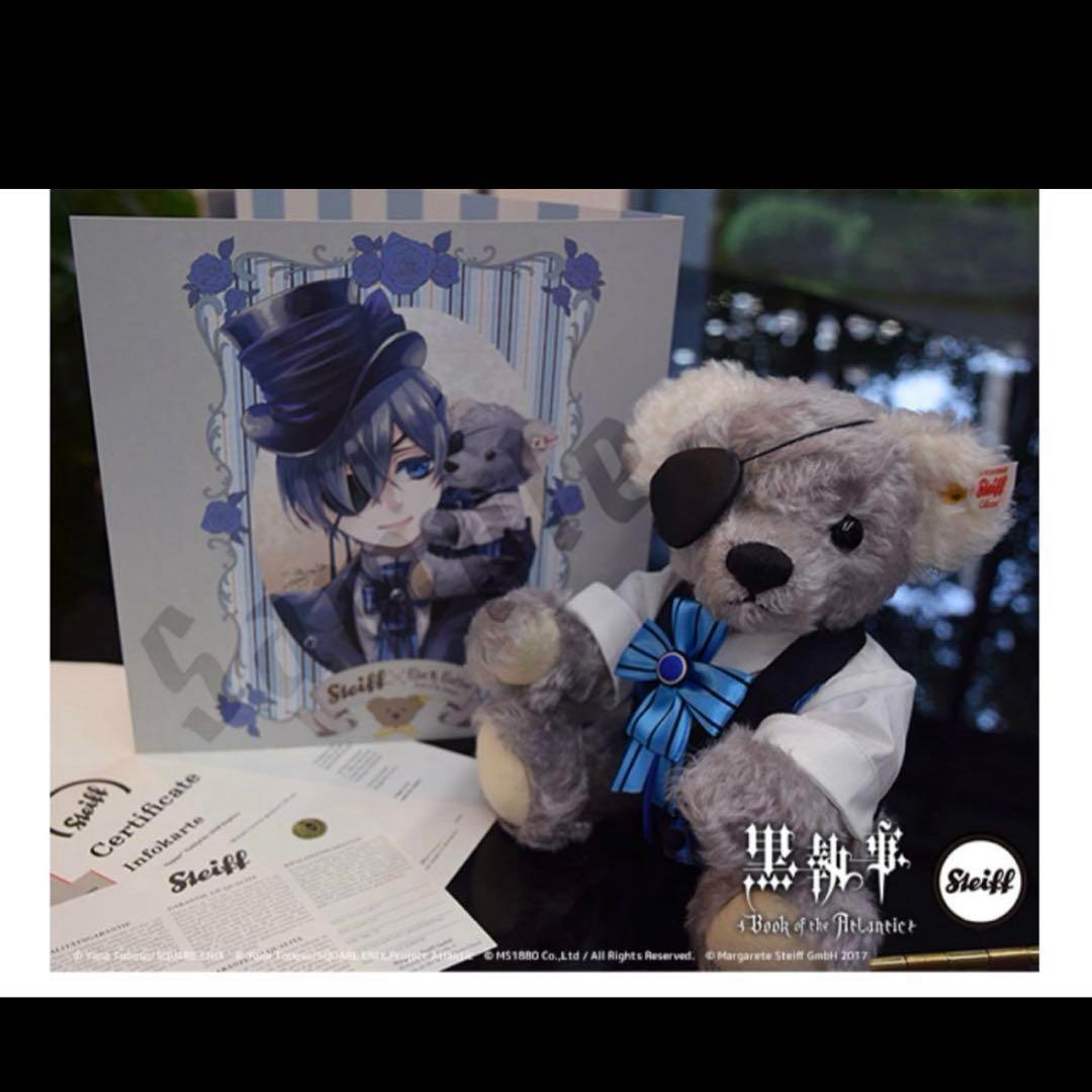 【最終値下げ】黒執事 シエル　シュタイフ テディベア