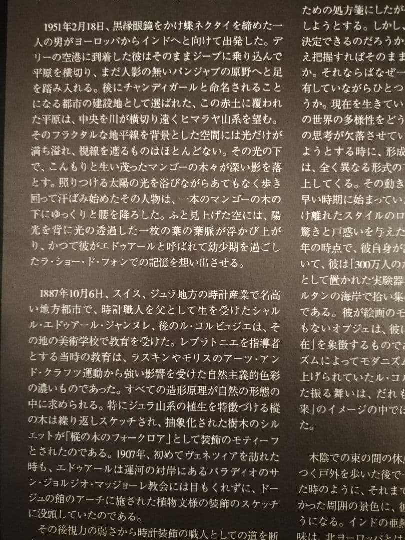 コレクション FH/le corbusier abcdesignePOSTERCALENDAR