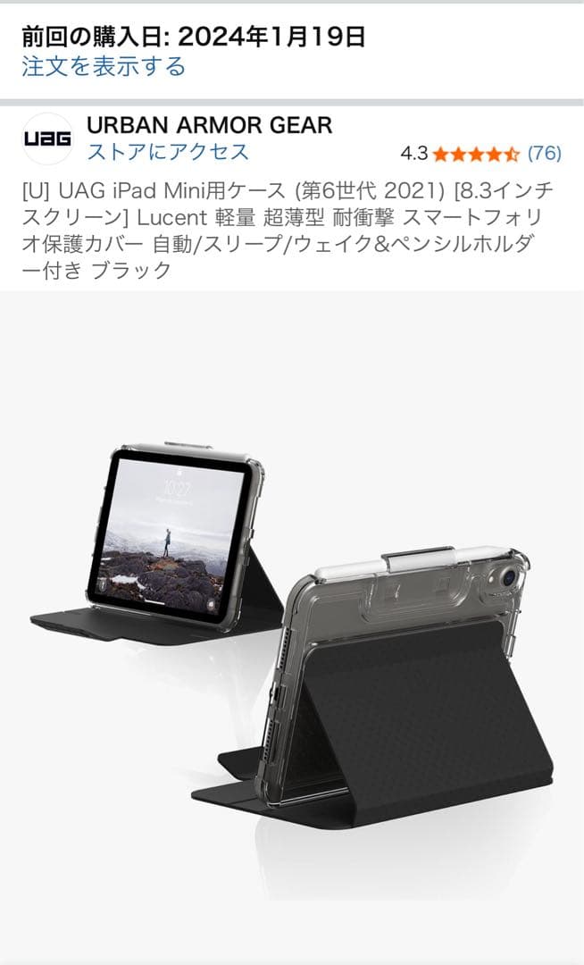 【こー】iPad mini Wi-Fi+Cellular 256GB
