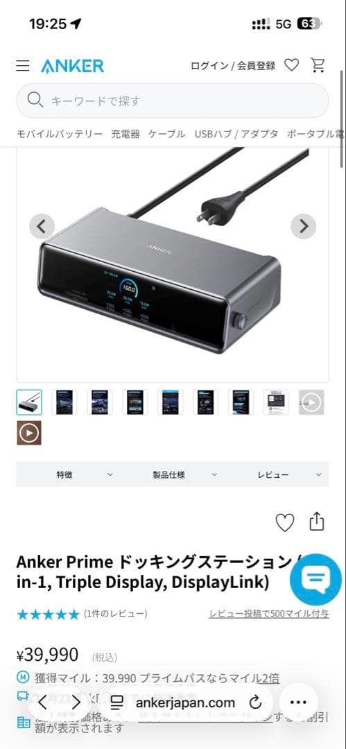 Anker Prime ドッキングステーション 14-in-1