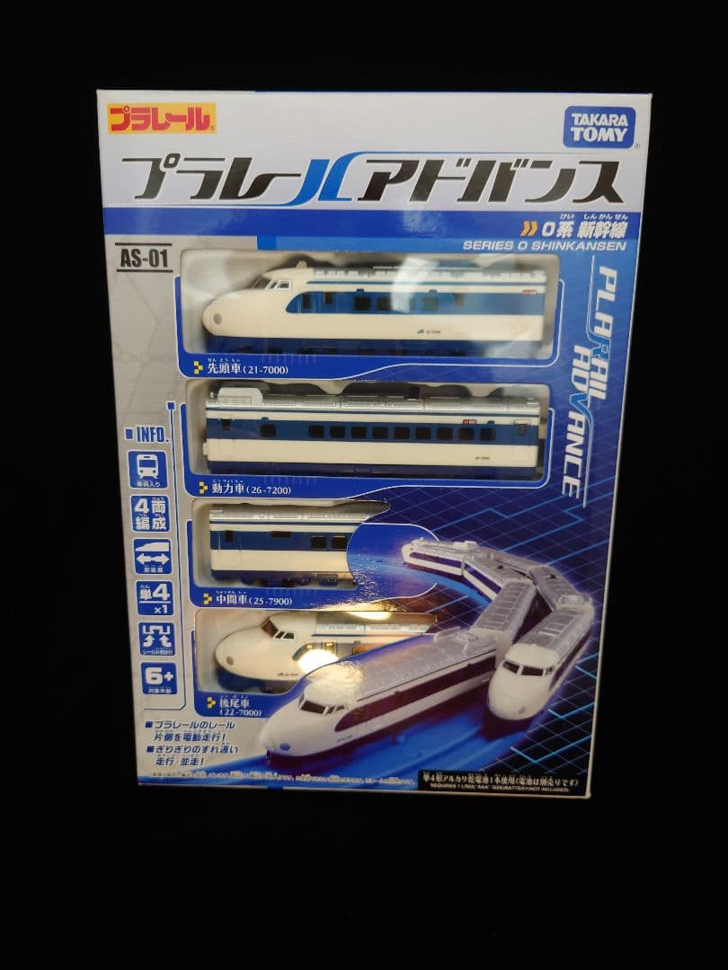 【レア・未使用】プラレールアドバンス 0系新幹線