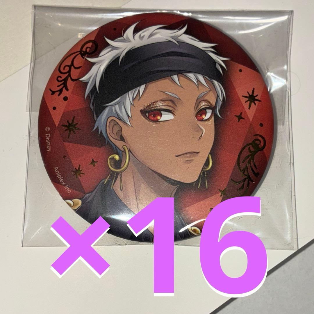 ツイステ　ブレイジングジュエル缶バッジ　カリム×16