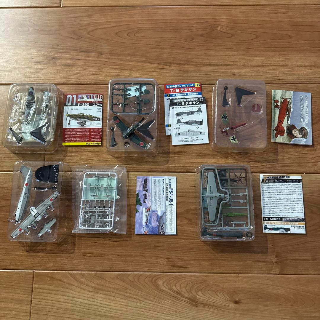 エフトイズまとめ売り(発送停止