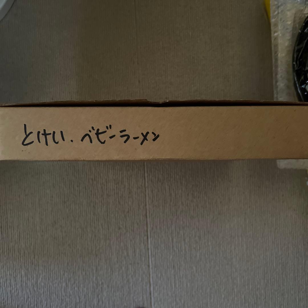 ベビースター クォーツクロック キャラクター時計&顔型バスタオル2点⭐︎3点セット