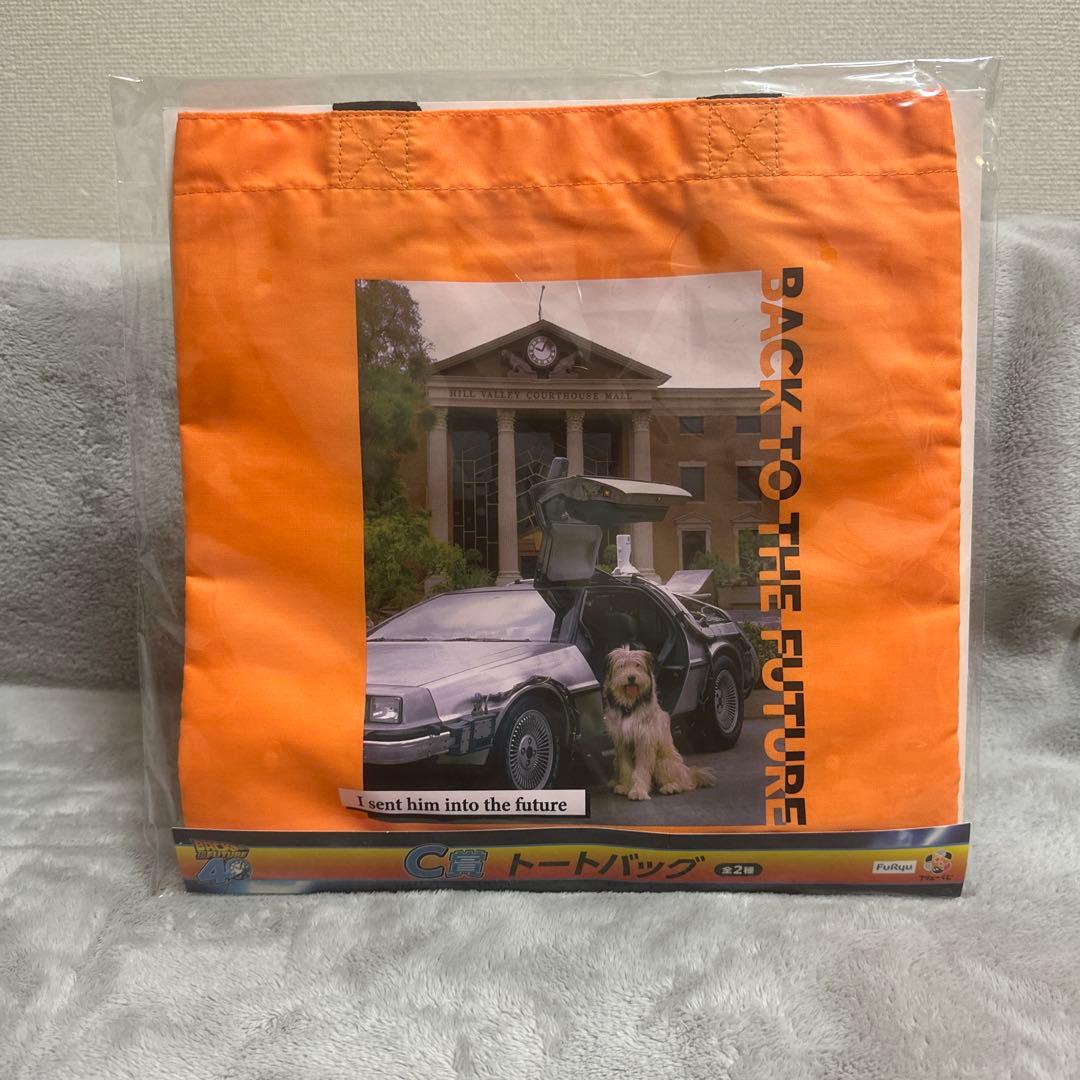 バック・トゥ・ザ・フューチャー 一番くじA賞、C賞セット