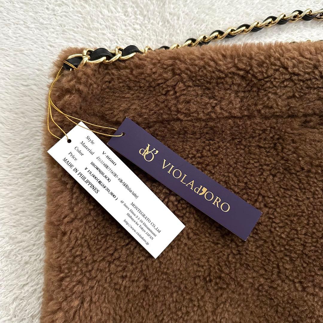 未使用品　ヴィオラドーロ ELMO エコムートン チェーンショルダートートバッグ