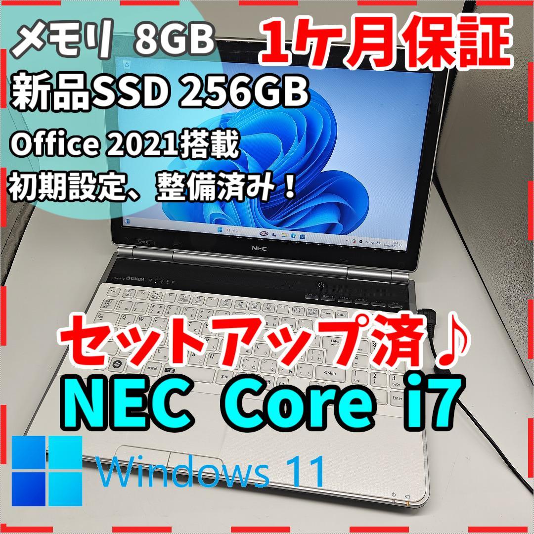 【NEC】爆速i7 SSD256GB 8GB ホワイト オフィス付きノートPC