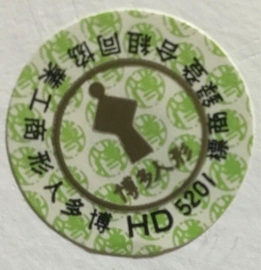 御所人形 白い着物 赤い帯