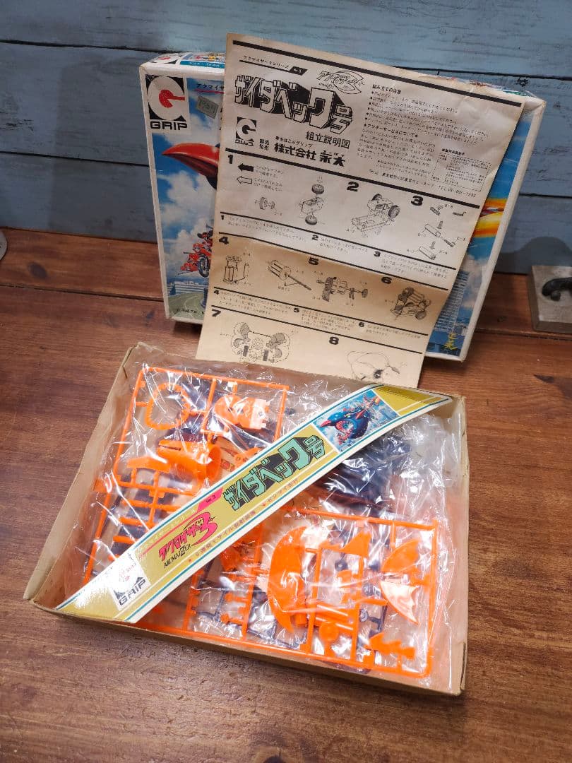 アクマイザー3 ザイダベック号 グリップ プラモデル 特撮 戦隊ヒーロー