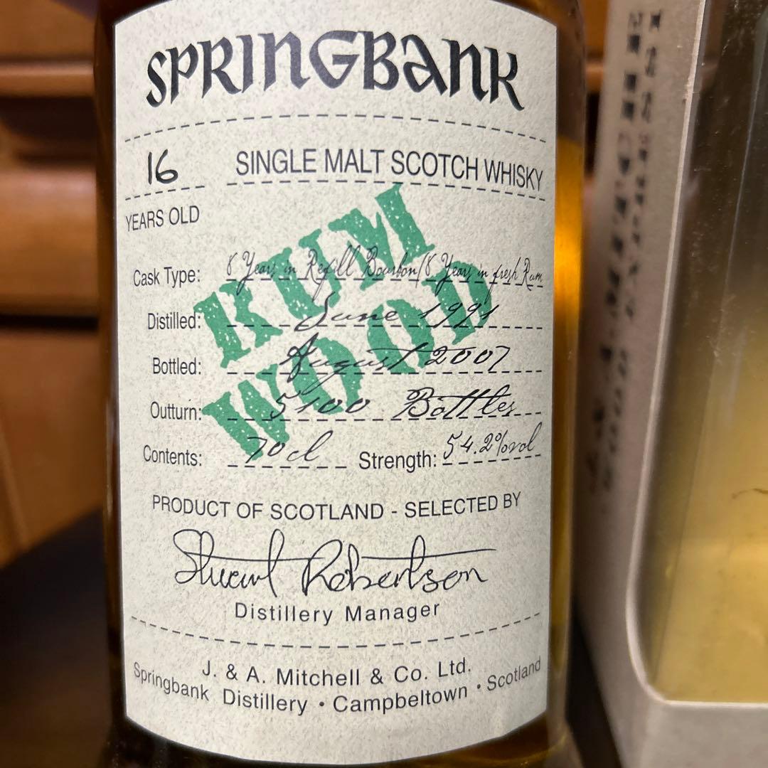 スプリングバンク 16年 ラムウッド 1991-2007 古酒