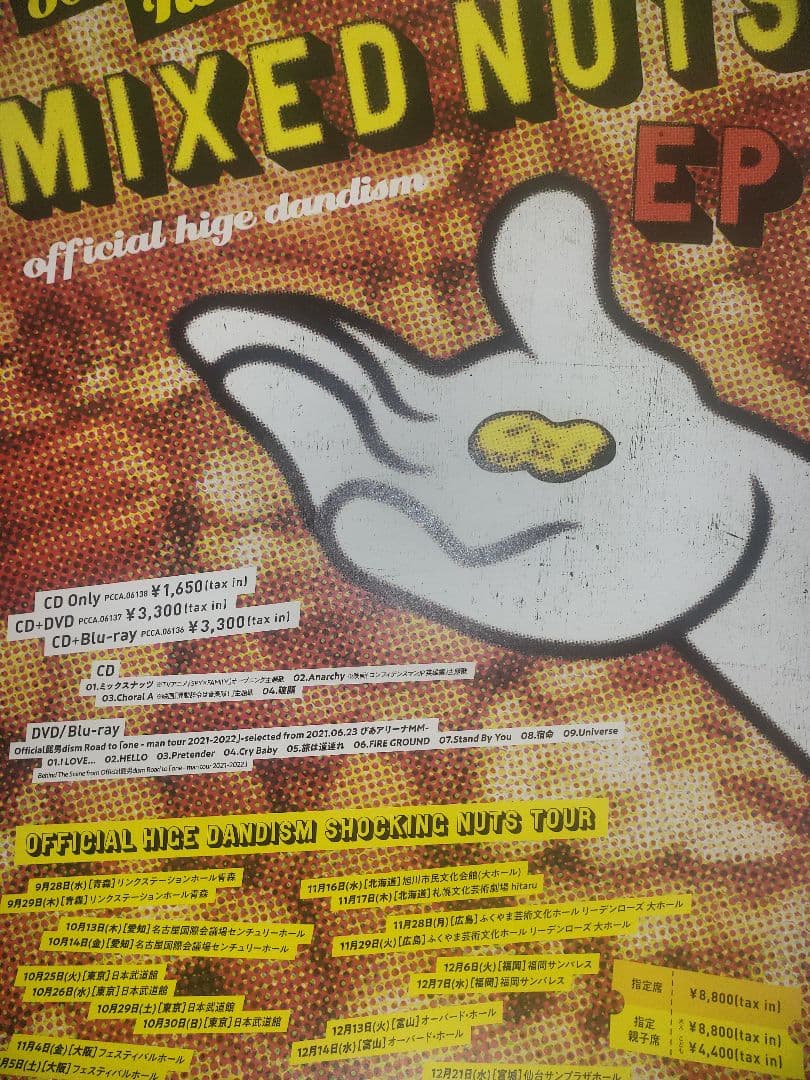 h*p様 Official髭男dism　非売品　ポスター　8種9枚セット