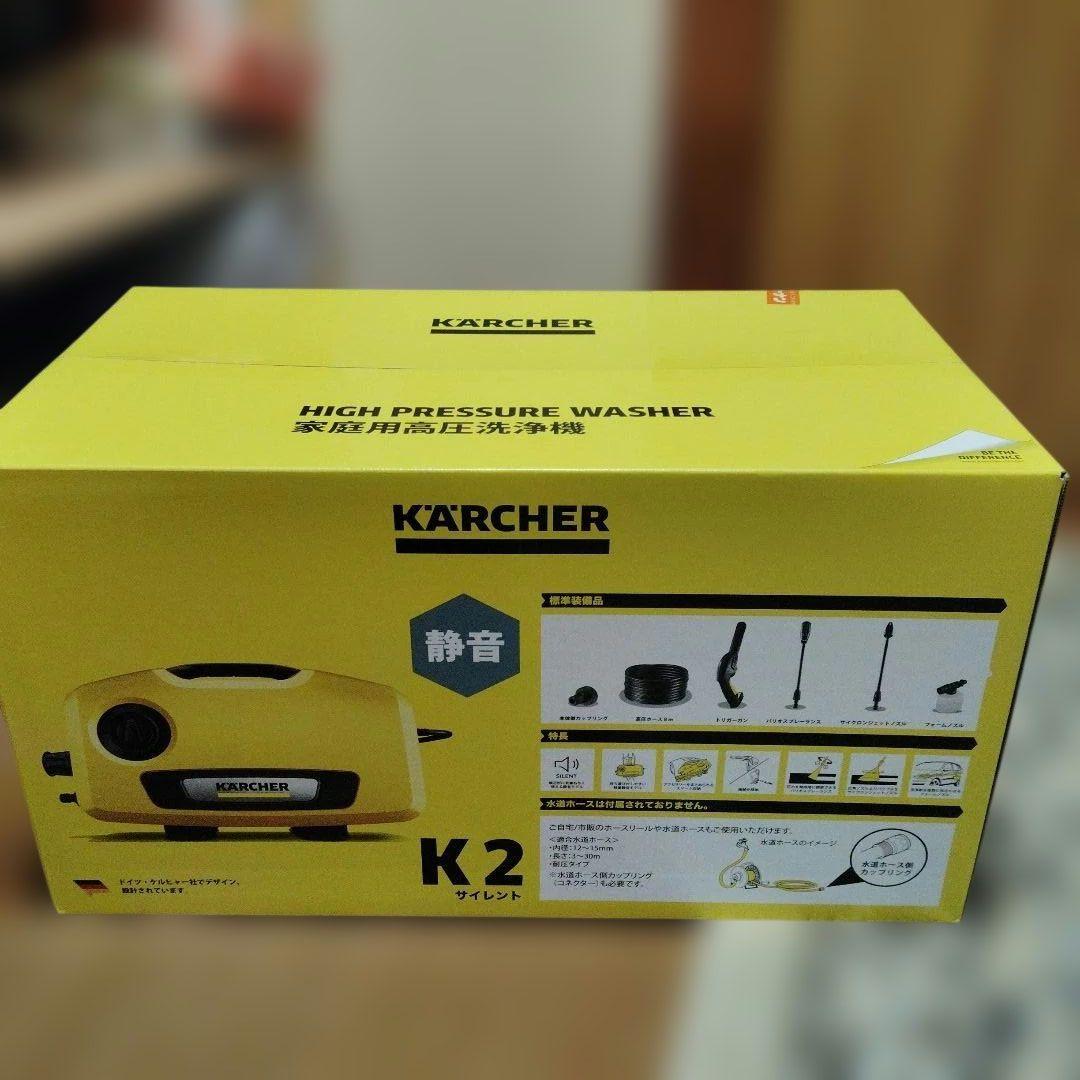 【新品・未開封】ケルヒャー K2 サイレント 高圧洗浄機（12/21入手）
