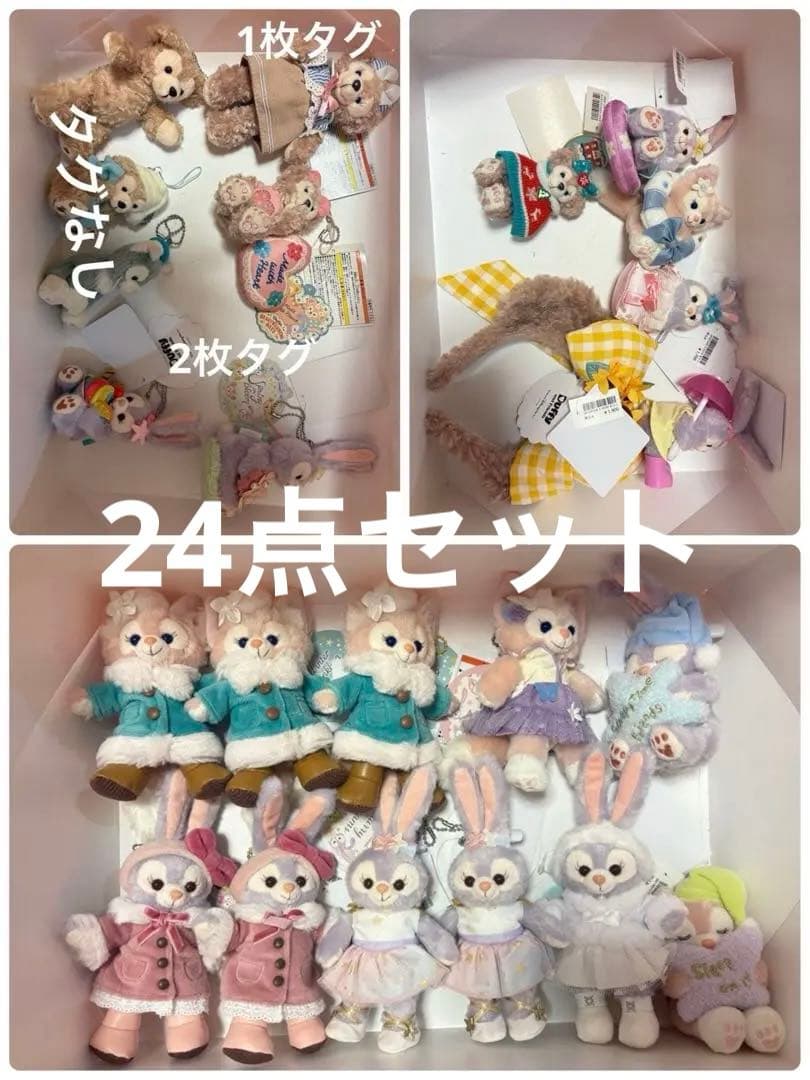 ディズニーシー　クッキーアン　シェリーメイ　ステラルー　ぬいぐるみ　リーナベル