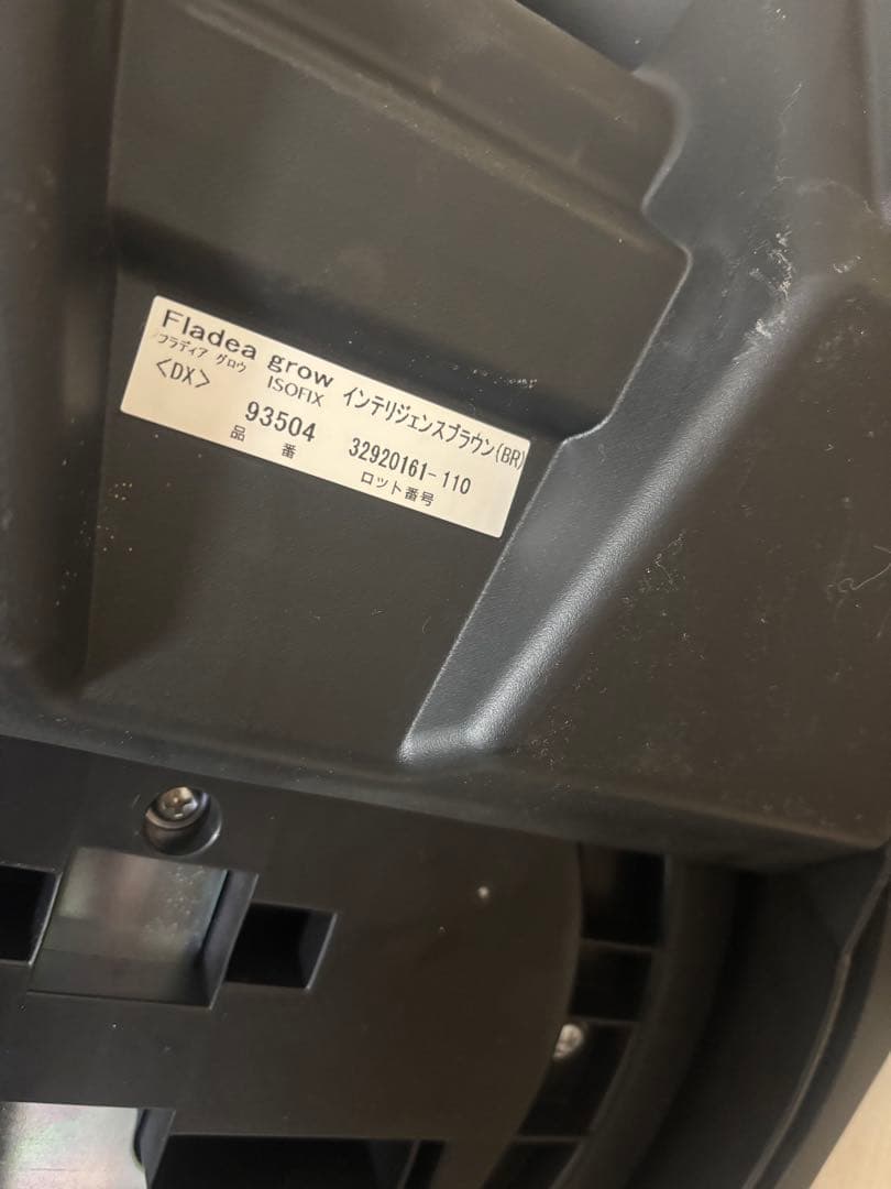 Aprica ディアターンプラスPiatta 茶　回転式　完全リクライニング