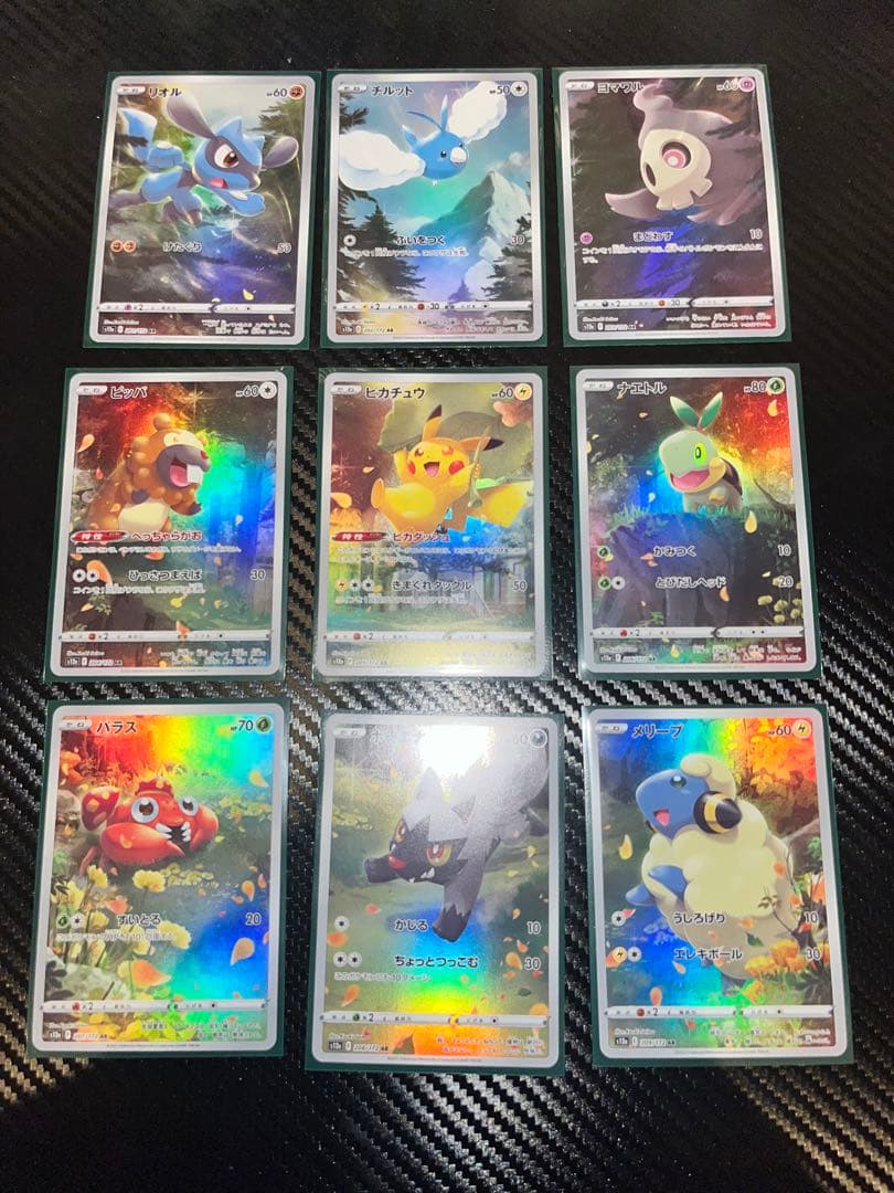 ポケモンカード　ポケカ　ピカチュウar ar9枚セット