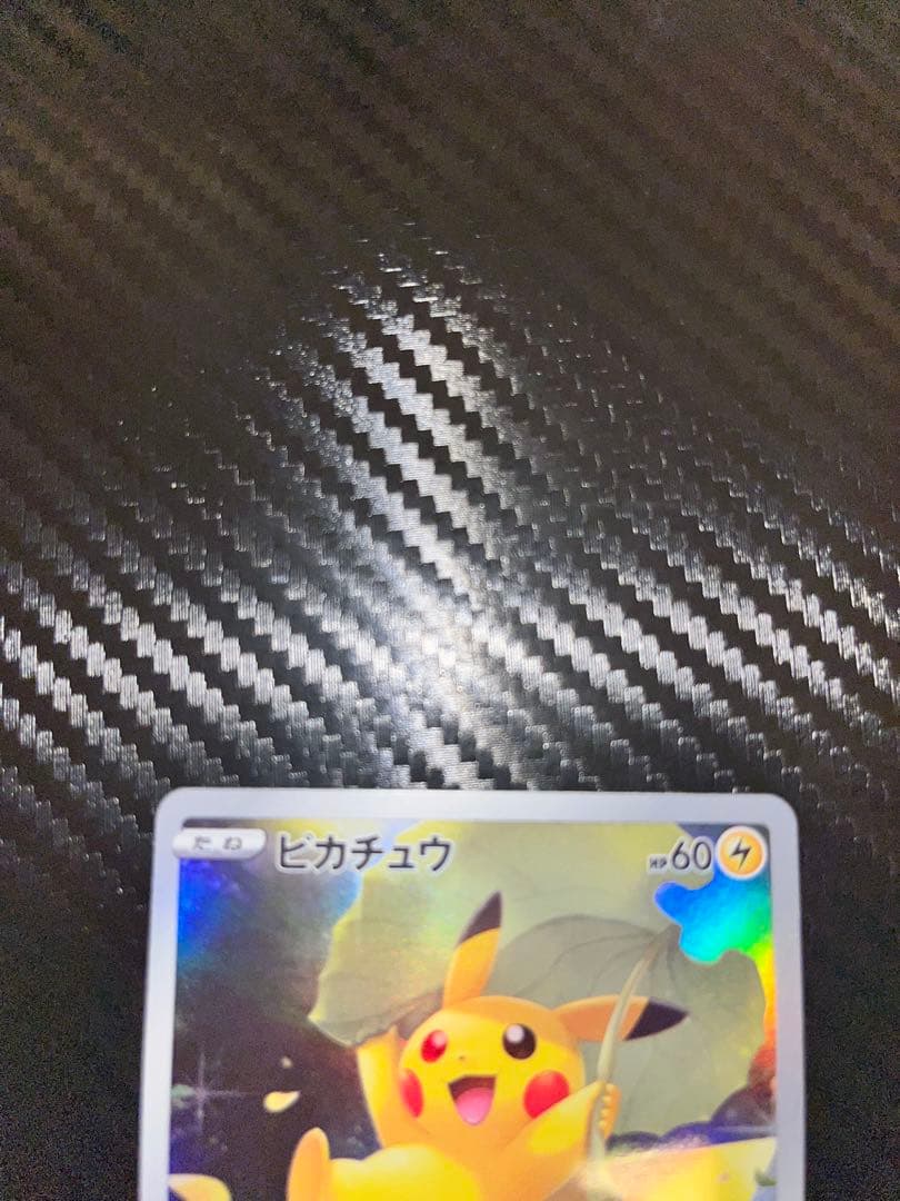 ポケモンカード　ポケカ　ピカチュウar ar9枚セット