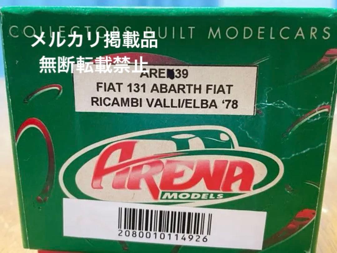 ARENA MODELS フィアット131 ABARTH 当時物貴重