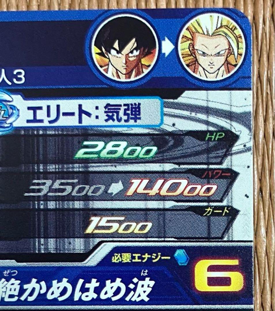 完全美品　ドラゴンボールヒーローズ　孫悟空　bm11-sec3