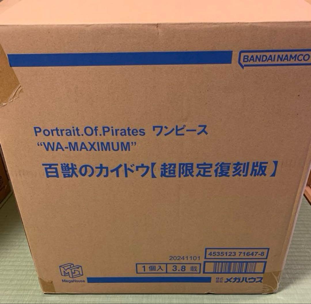 POPワンピース “WA-MAXIMUM” 百獣のカイドウ【超限定復刻版】　新品
