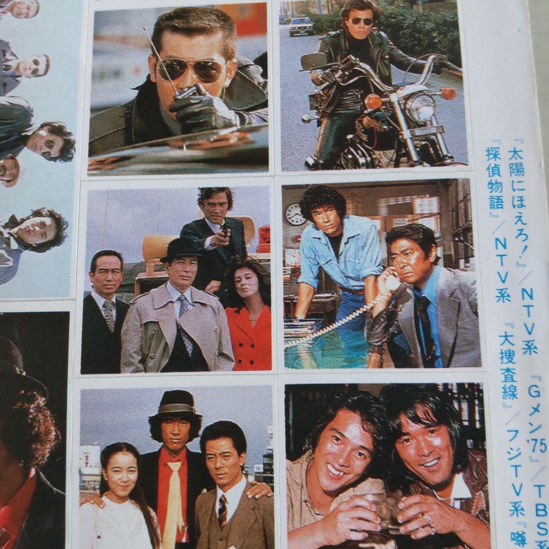 西部警察舘ひろし渡哲也寺尾聡ステッカー