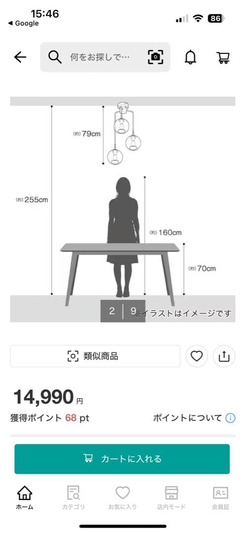 ニトリ　ペンダントライト 引掛シーリング