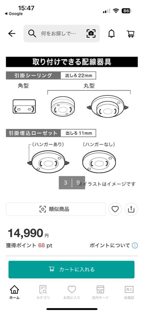 ニトリ　ペンダントライト 引掛シーリング
