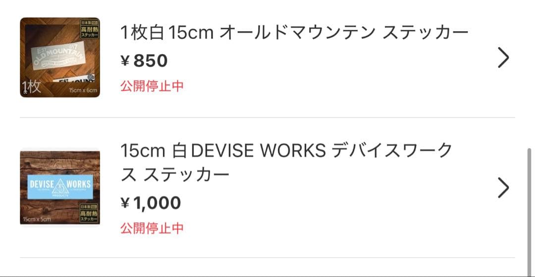 14枚　だいちゃん　キャンプ　ステッカー