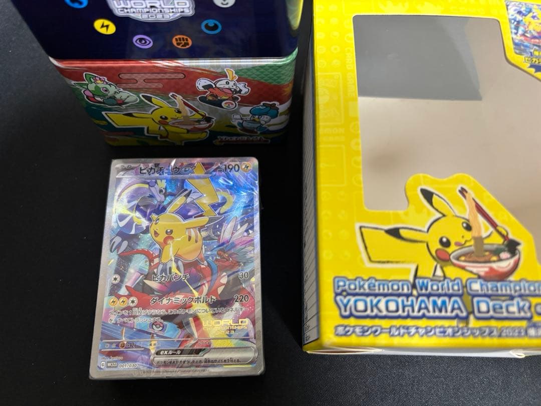 横浜記念デッキピカチュウ　WCS2023 ①
