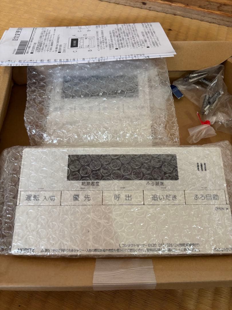 新品　ノーリツ　給湯器 SRT-1660SAWX 都市ガス用 リモコン付　給湯器