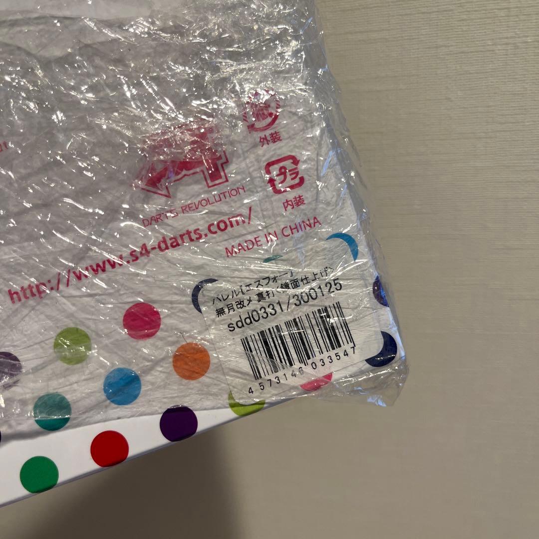 S4-DARTS エスフォーダーツ 無月改メ 真打2BA