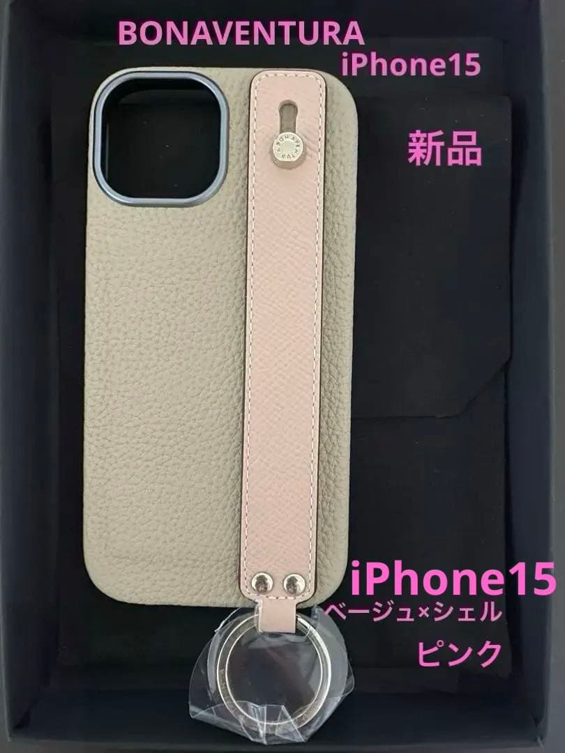 ボナベンチュラiPhoneハンドル付き　バックカバー【新品】