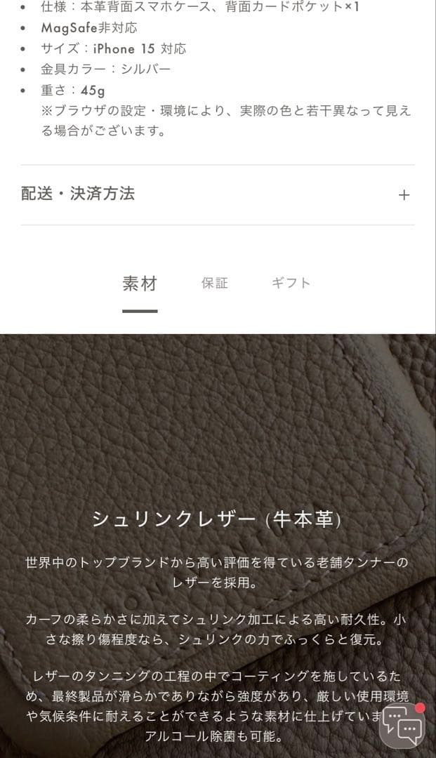 ボナベンチュラiPhoneハンドル付き　バックカバー【新品】